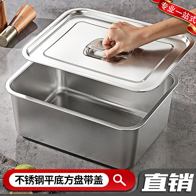 不锈钢长方形加深盆带盖方盆自助餐分数盒奶茶店食堂厨房盛菜盒子